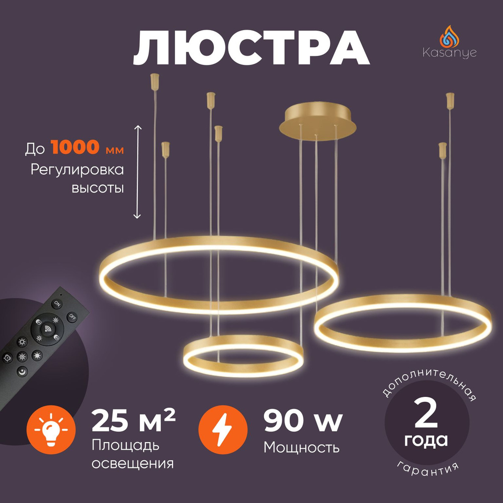 Люстра подвесная светодиодная Kasanye Spiral Set 468, золотая матовая, с пультом ДУ  #1