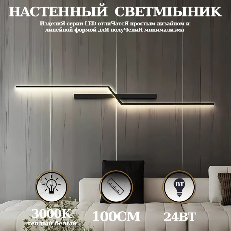 Бра, LED, 24 Вт #1