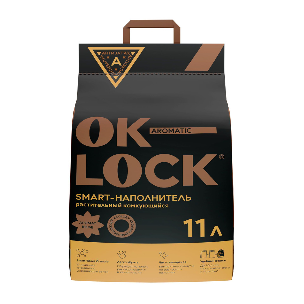 Наполнитель для кошачьего туалета растительный комкующийся Ok-Lock с ароматом кофе, 4,76 кг 11 л  #1