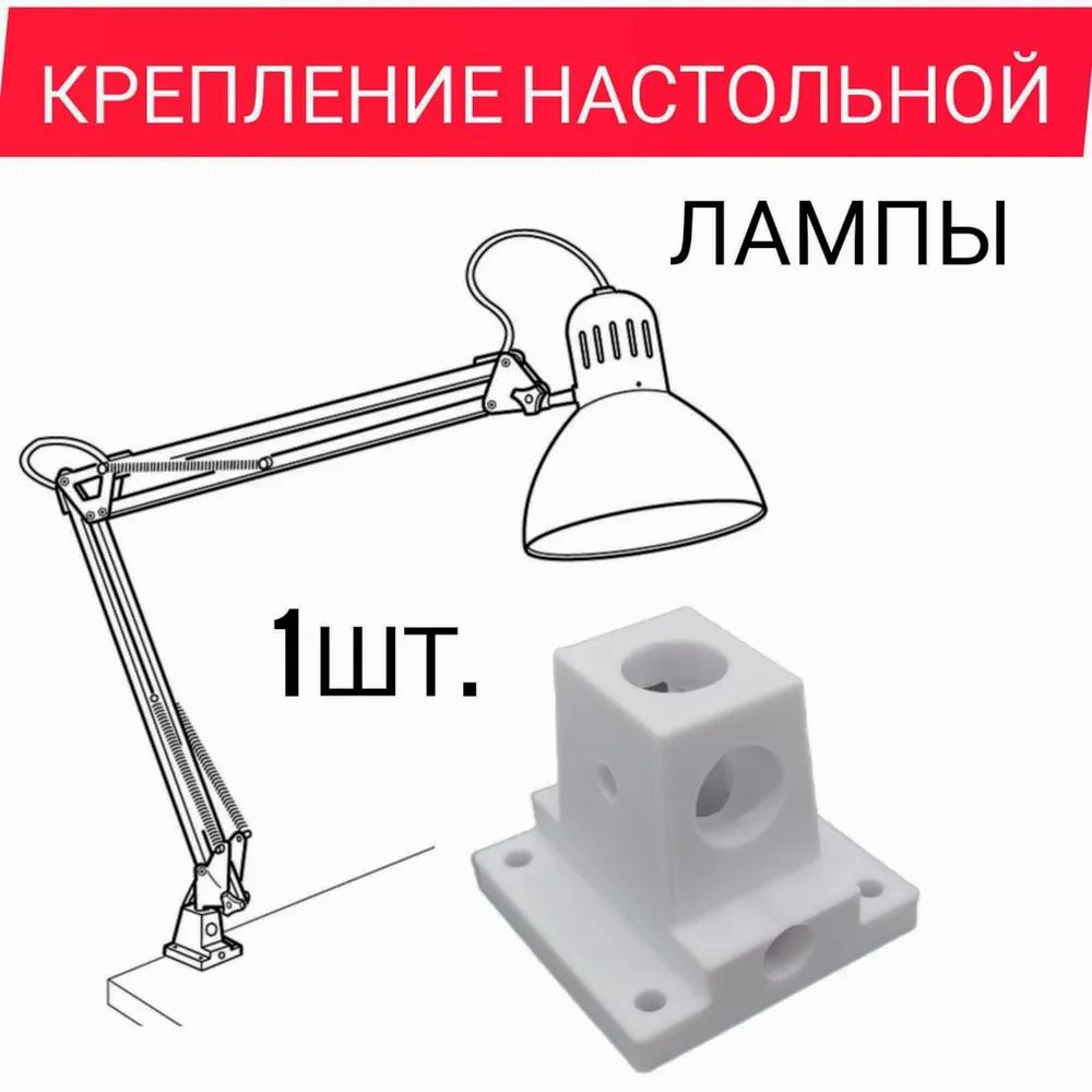 Крепление, втулка, ручка настольной лампы к столу IKEA ИКЕА, PETG-M пластик, 48х48х41,5 мм, белый  #1