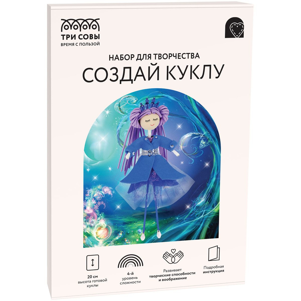 Набор для творчества для девочек создай куклу "Фея воды" ТРИ СОВЫ (ТК_07409) картонная коробка  #1