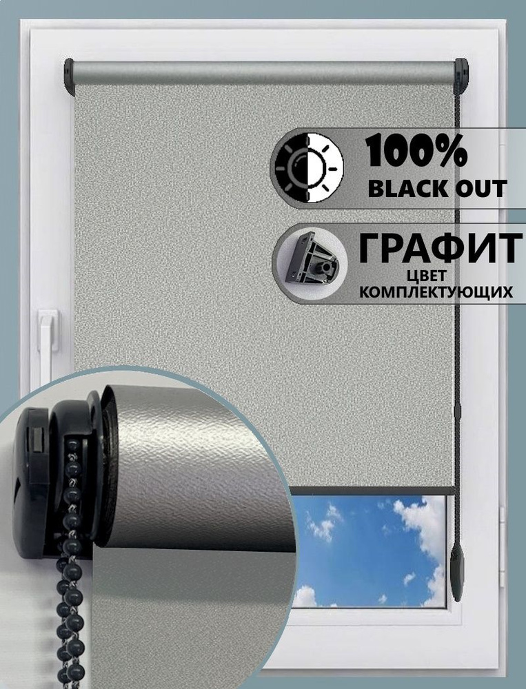 Window Stuff Рулонные шторы 50х180 см светло-серый #1