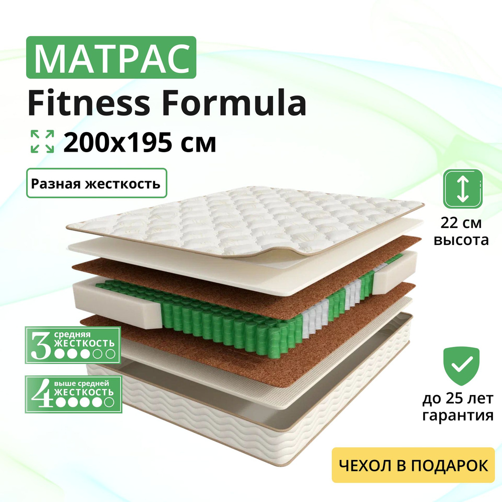 Ортопедический матрас, Анатомический матрас Fitness Formula + Чехол, С зональным пружинным блоком, 200х195 #1