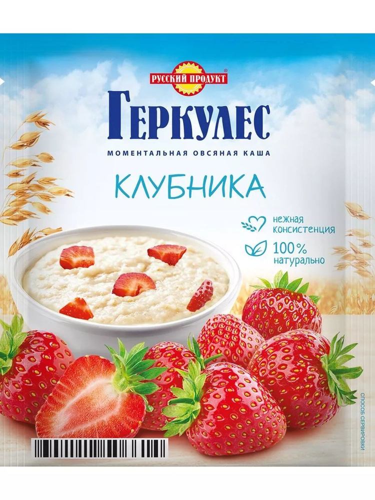 Каша овсяная РУССКИЙ ПРОДУКТ Геркулес с клубникой, 35г, 3шт  #1