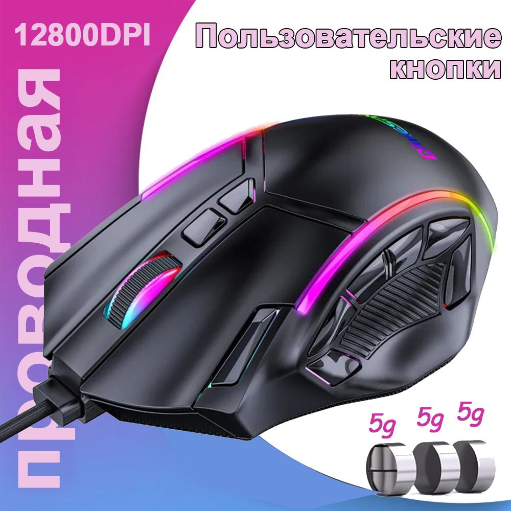 Игровая мышь проводная проводная Mouse-X15 , черный купить c доставкой ...