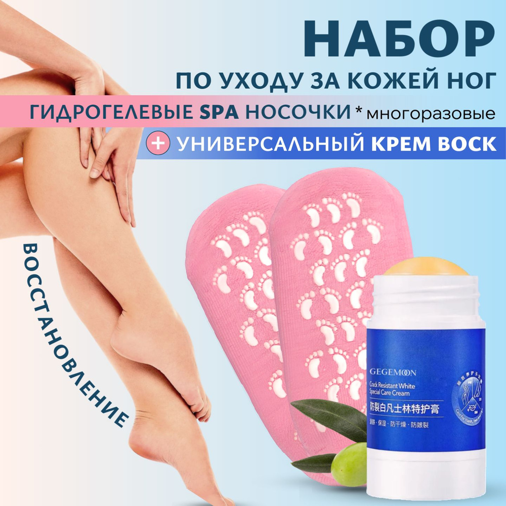 Носочки для педикюра #1