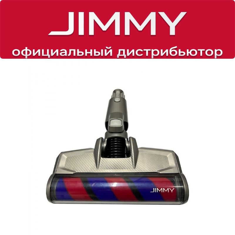 Роликовая насадка для JIMMY JV85 JV85 Pro H9 Pro #1