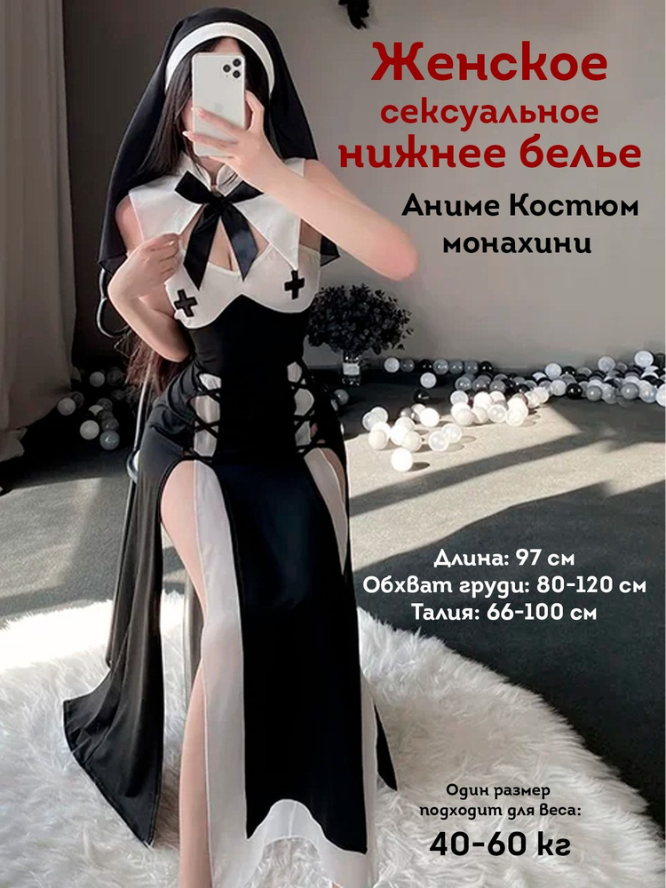 Платье карнавальное Монахиня #1