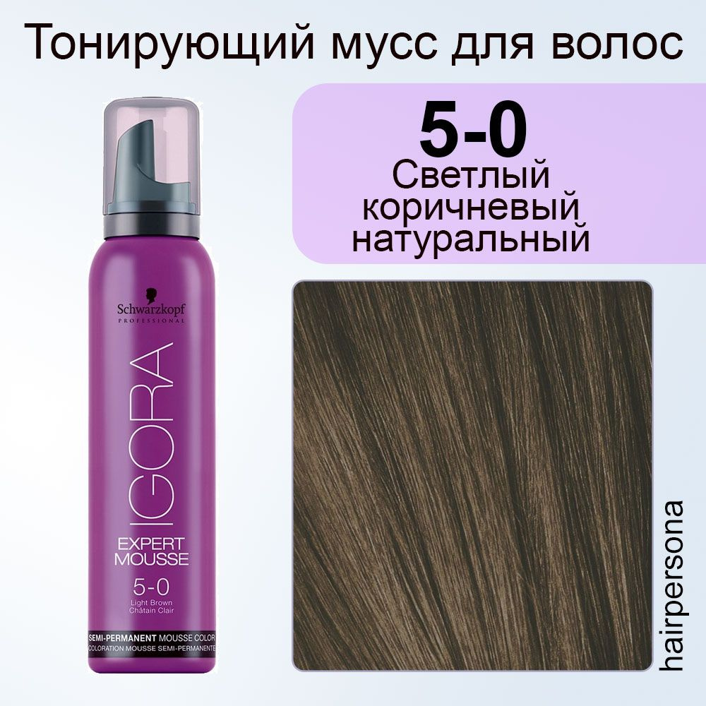 Schwarzkopf Professional Тонирующее средство для волос, 100 мл #1