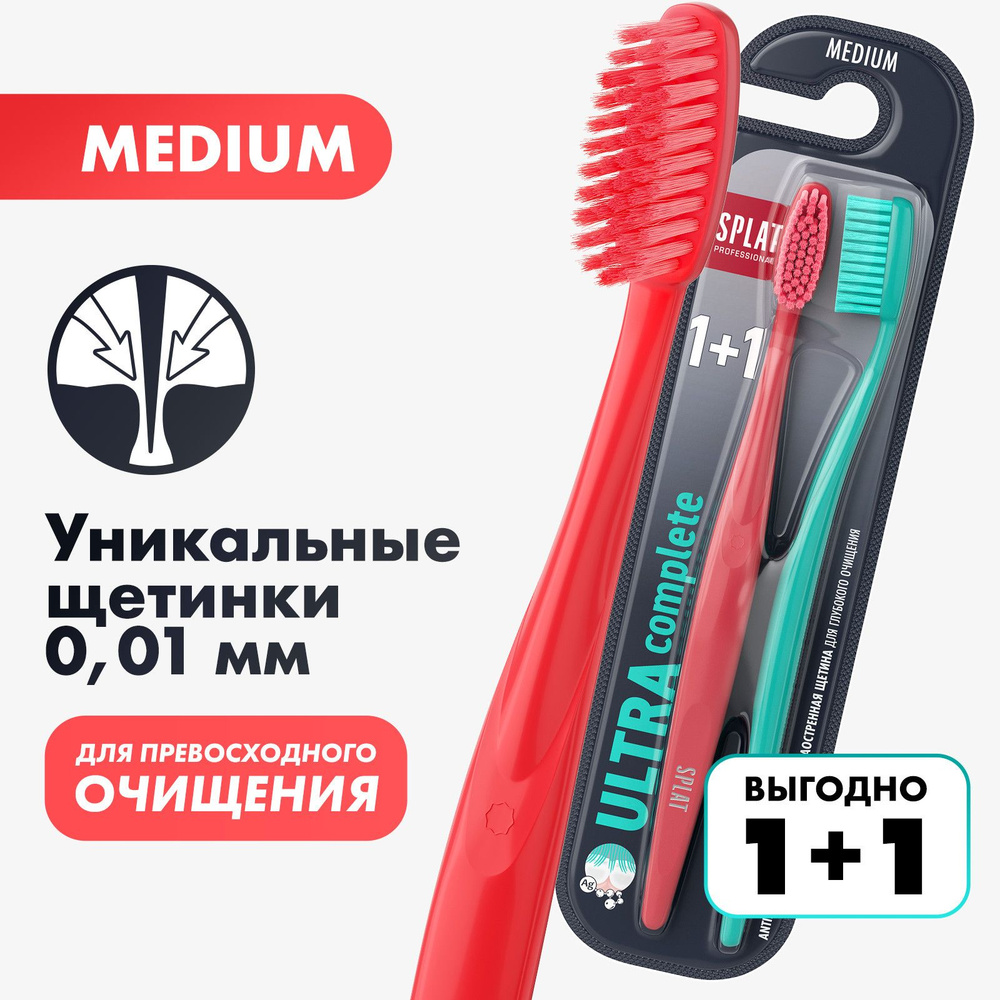 Инновационная зубная щетка средней жесткости SPLAT Professional ULTRA ...