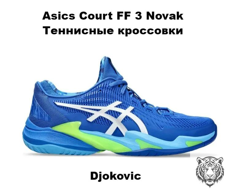 Кроссовки ASICS Court FF 3 Novak #1