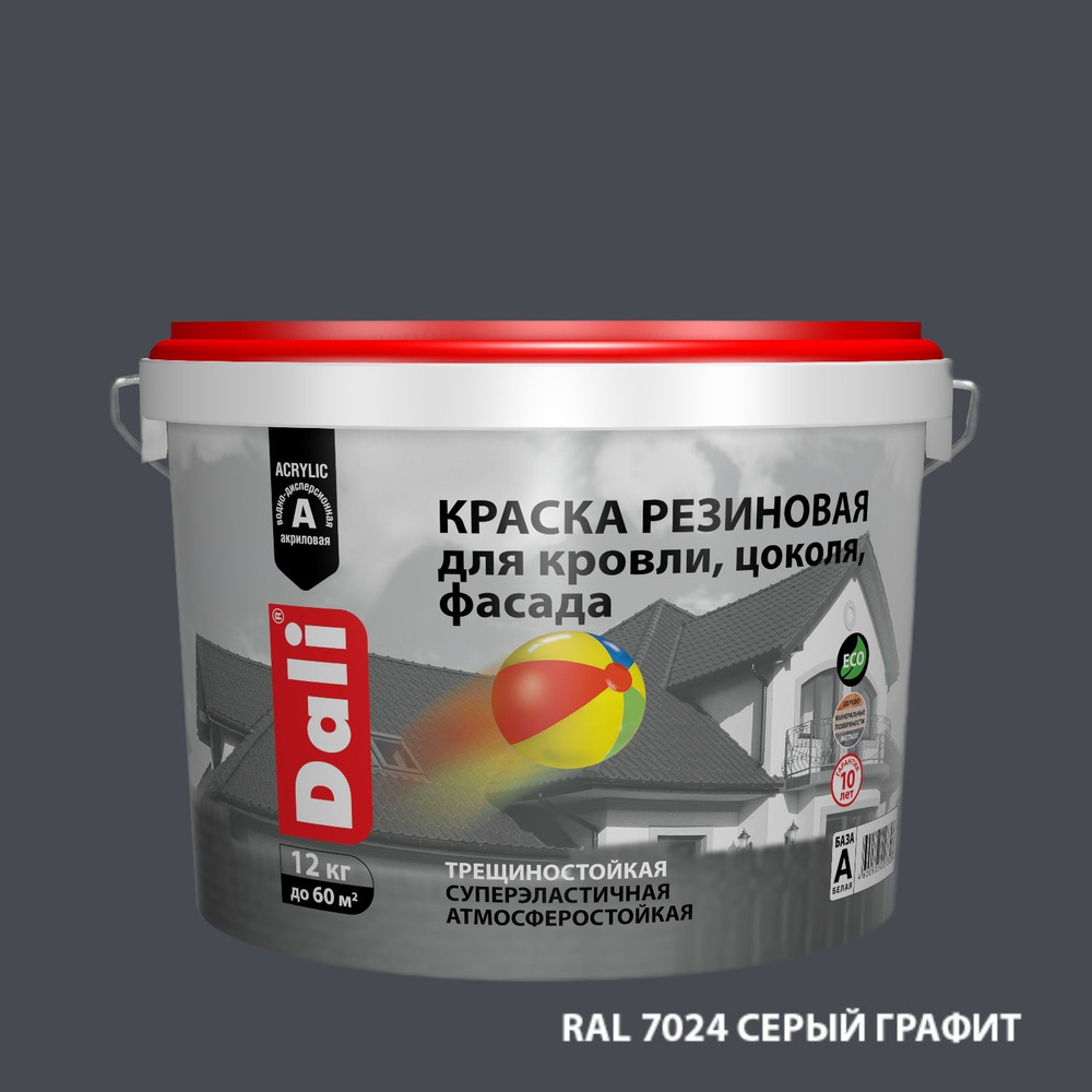 Краска DALI резиновая атмосферостойкая, серый графит RAL 7024, 12кг  #1