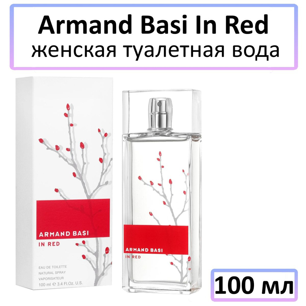 Armand Basi In Red Женская Туалетная вода 100 мл #1