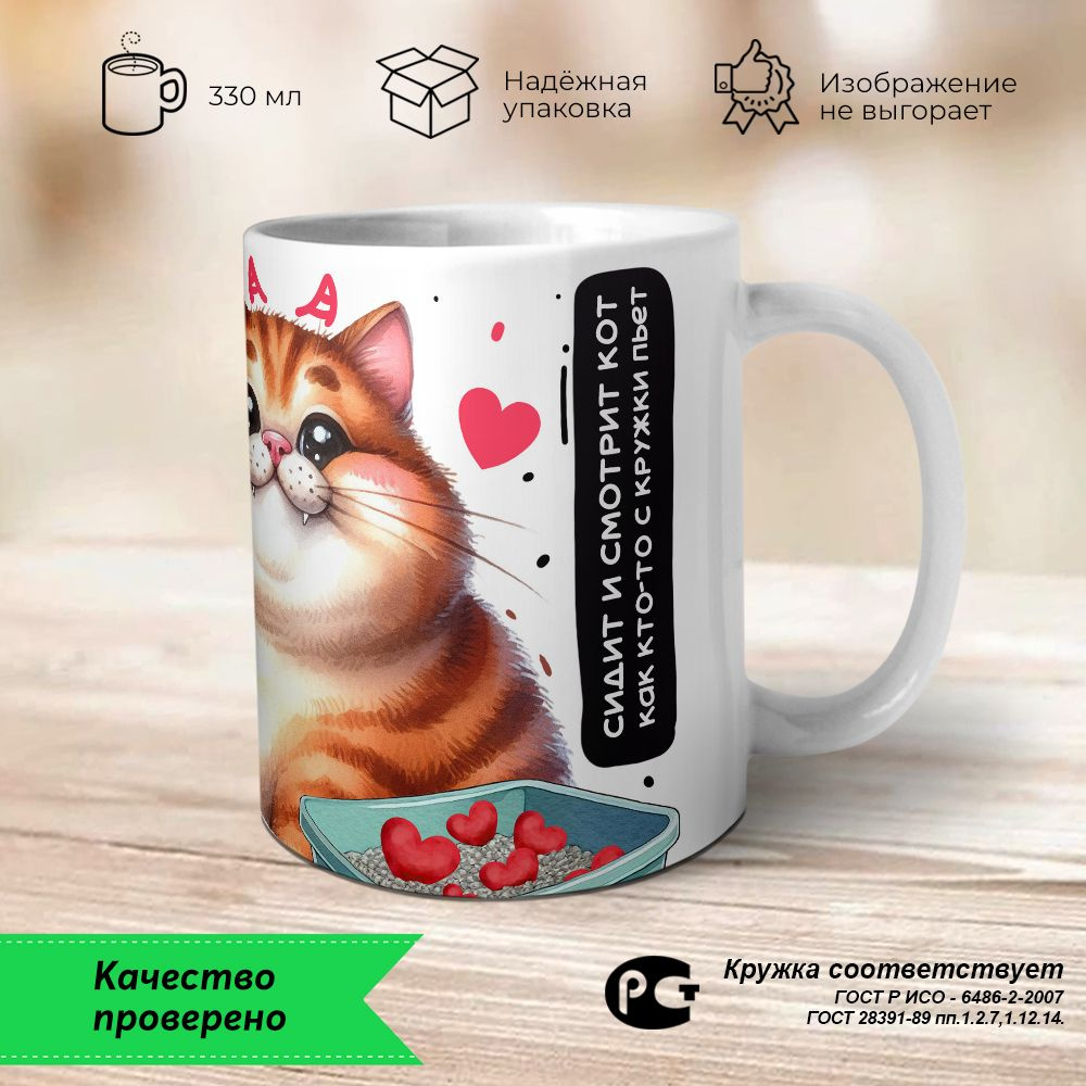 Orca Coatings Кружка "Котик-демон", 330 мл, 1 шт #1