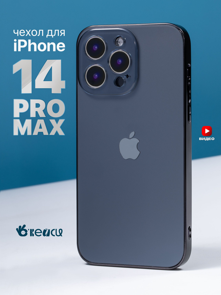 Чехол на Apple iPhone 14 Pro Max с яблоком #1