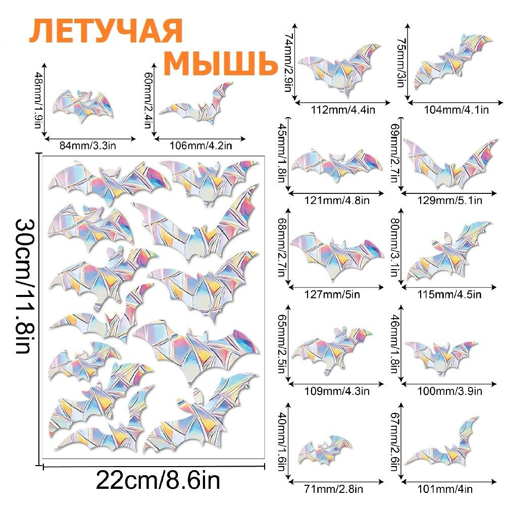 Наклейка на окно радуга / Призма радужная Rainbow / Ловец солнца (Летучая мышь 2)  #1