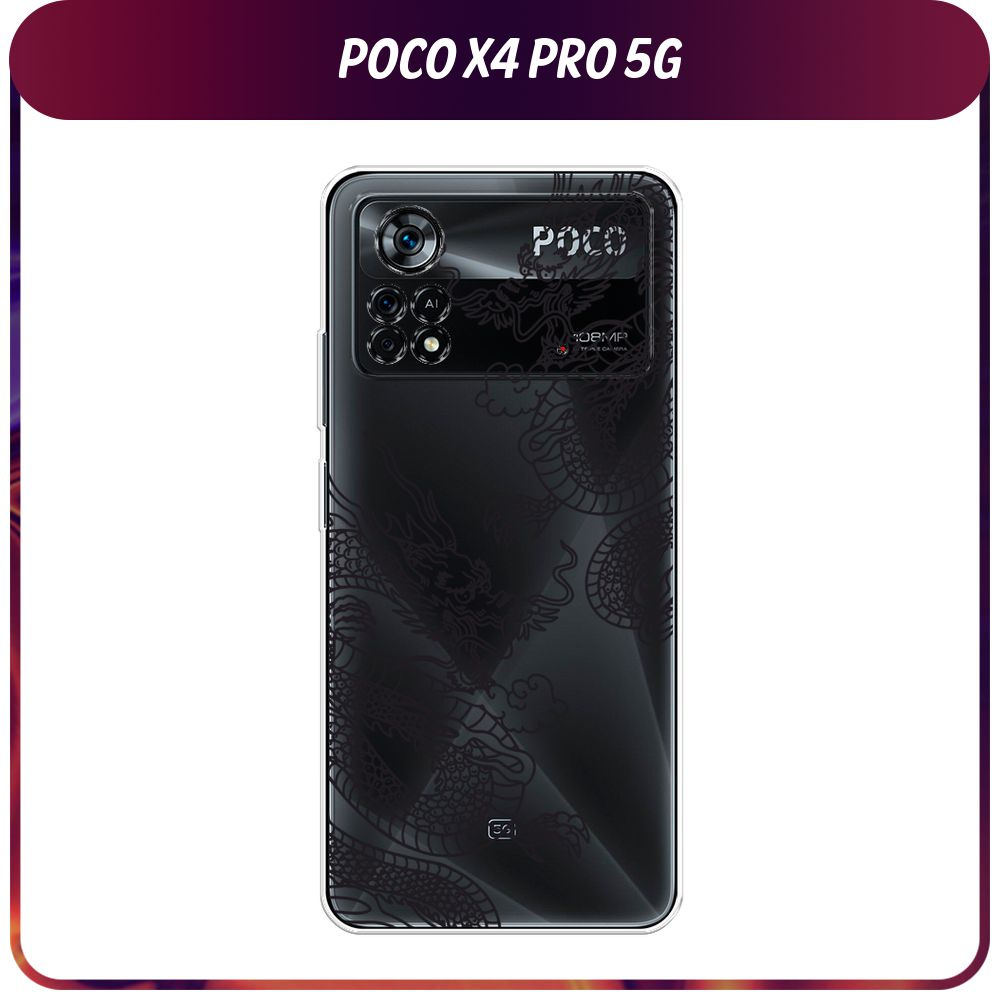 Силиконовый чехол на Xiaomi Poco X4 Pro 5G / Поко X4 Pro 5G - "Два китайских дракона", прозрачный  #1