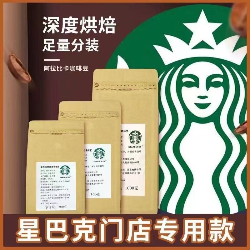 Оригинальные импортные кофейные зерна Starbucks, свежемолотый американский итальянский порошок черного #1