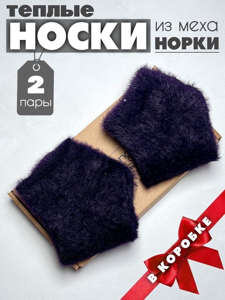 Носки, 2 пары #1