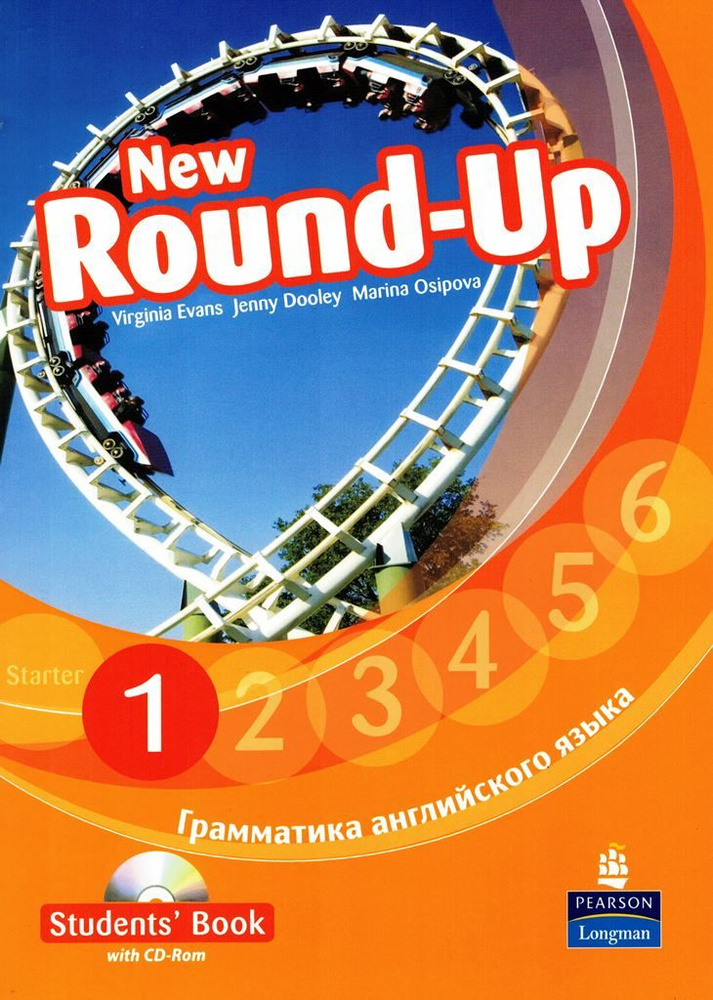 New Round Up 1 Student's Book with CD-Rom Грамматика русская версия | Evans V.  #1