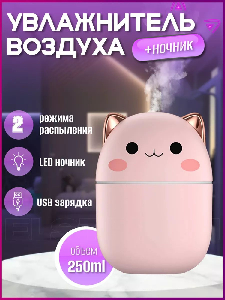 ELSTREAM Увлажнитель воздуха u617588 #1