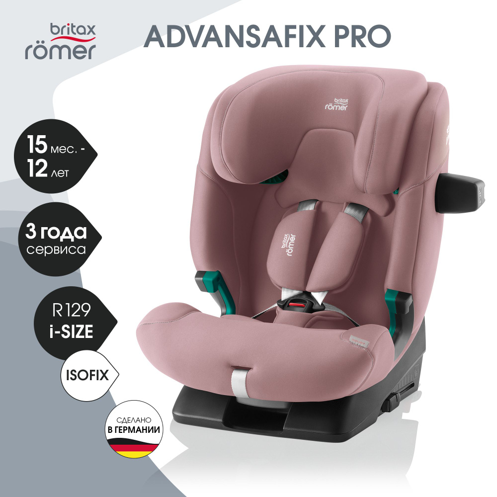 Детское автокресло Britax Roemer Advansafix Pro, Dusty Rose (9-36кг) #1