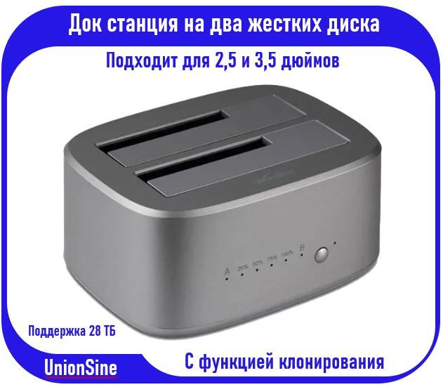 Внешняя USB док-станция для жестких дисков SATA и дюйма (HDU2S-4)