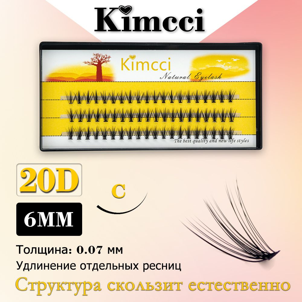 Kimcci 20D-C6mm/60 Пучок норковых накладных ресниц для наращивания натуральных 3D одинарных #1