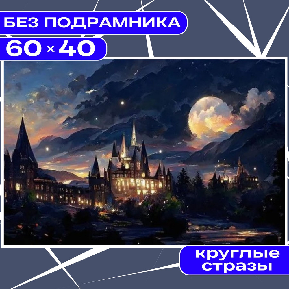 Алмазная мозаика вышивка 40х60 БЕЗ ПОДРАМНИКА большая BILMANI "Природа. Пейзаж 3", алмазная картина стразами #1