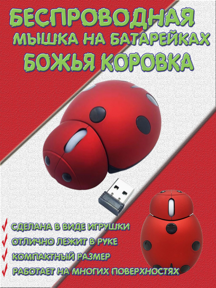 Мышь беспроводная, красный, черный #1