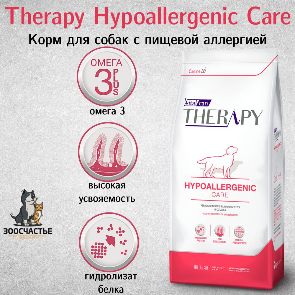 Vitalcan Therapy Canine Hypoallergenic Care 10 кг (Корм для собак с пищевой аллергией/непереносимостью) #1