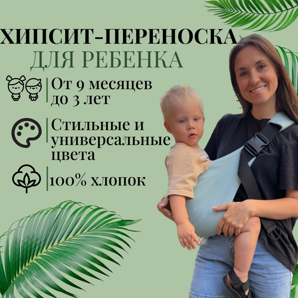 Слинг хипсит переноска для детей MammyKoala голубой #1