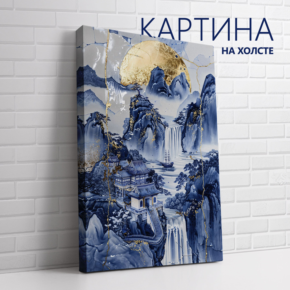 PRO Картины Картина "Китайский фарфор. Китайская деревня", 30 х 20 см  #1