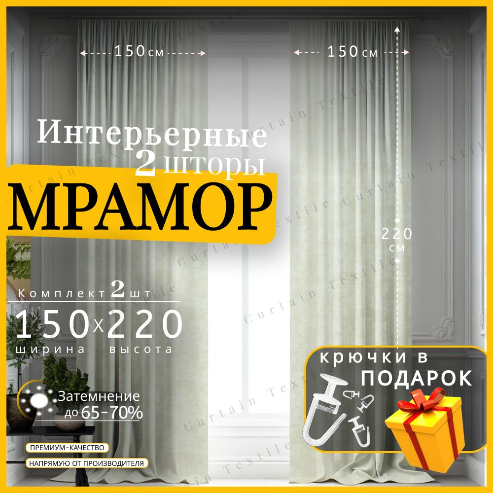 Curtain & Textile Комплект штор Домашней волшебнице 220х300см, кремовый  #1