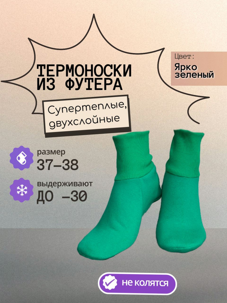 Термоноски Wool Ang Осень-зима, 1 пара #1