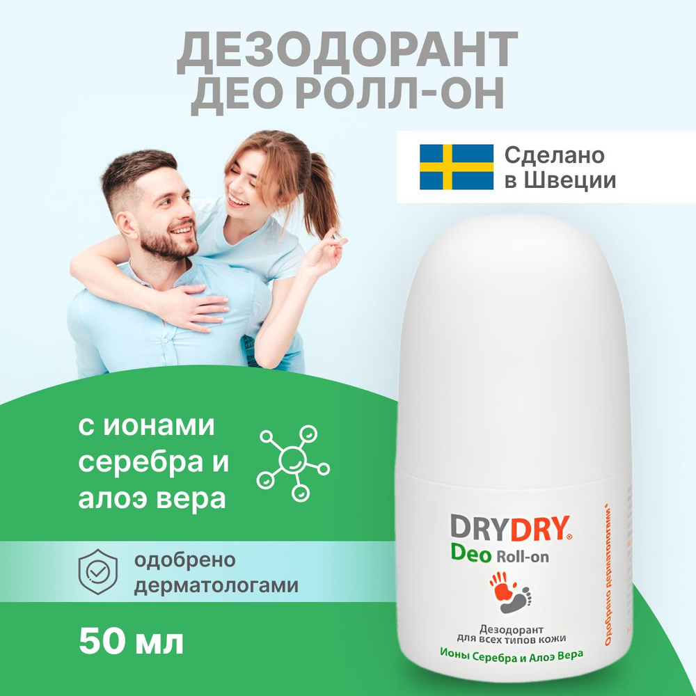 Дезодорант Dry Dry роликовый 50 мл #1