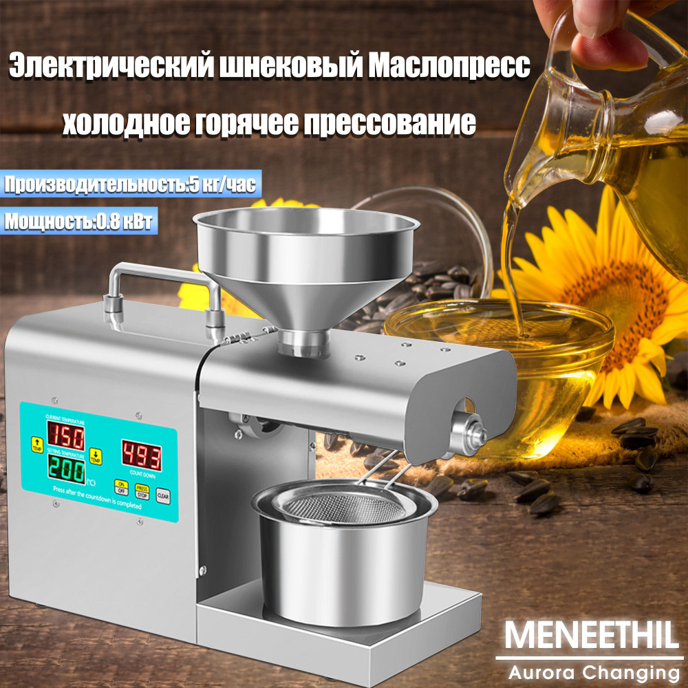 MENEETHIL Маслопресс бытовой шнековая WX1BA1wrzfarmOILA, салатовый #1