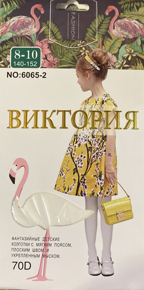 Колготки ВИКТОРиЯ, 70 ден, 1 шт #1