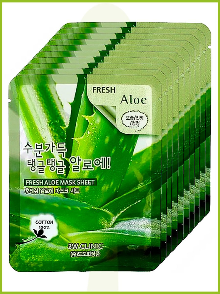 Тканевая маска для лица с алоэ 3W ClinicFresh Mask Sheet Aloe 23ml Набор из 10 шт  #1