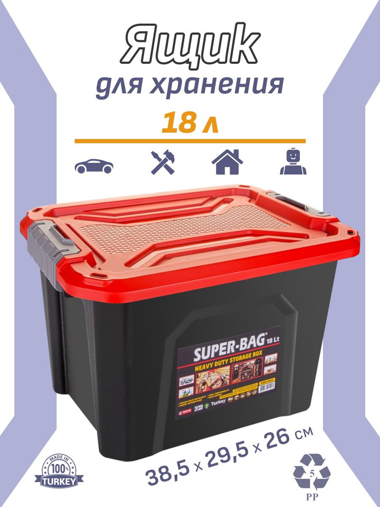 AsrinPlast Контейнер для хранения вещей длина 38 см, ширина 29 см, высота 26 см.  #1