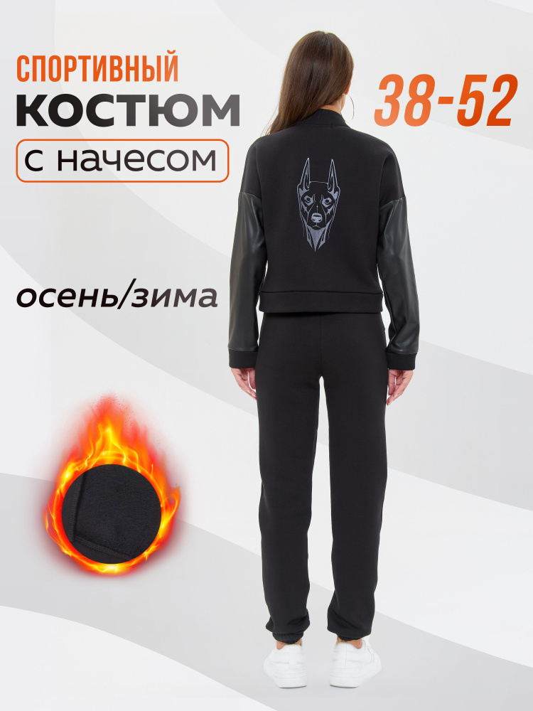 Костюм спортивный CITY LOOK #1