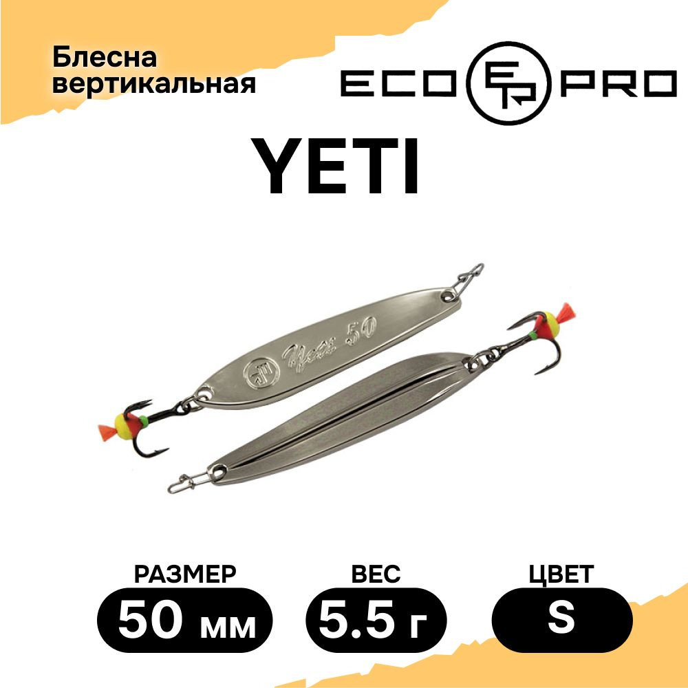 Блесна для рыбалки вертикальная ECOPRO Yeti, 50мм, 5,5г, S, блесна зимняя  #1