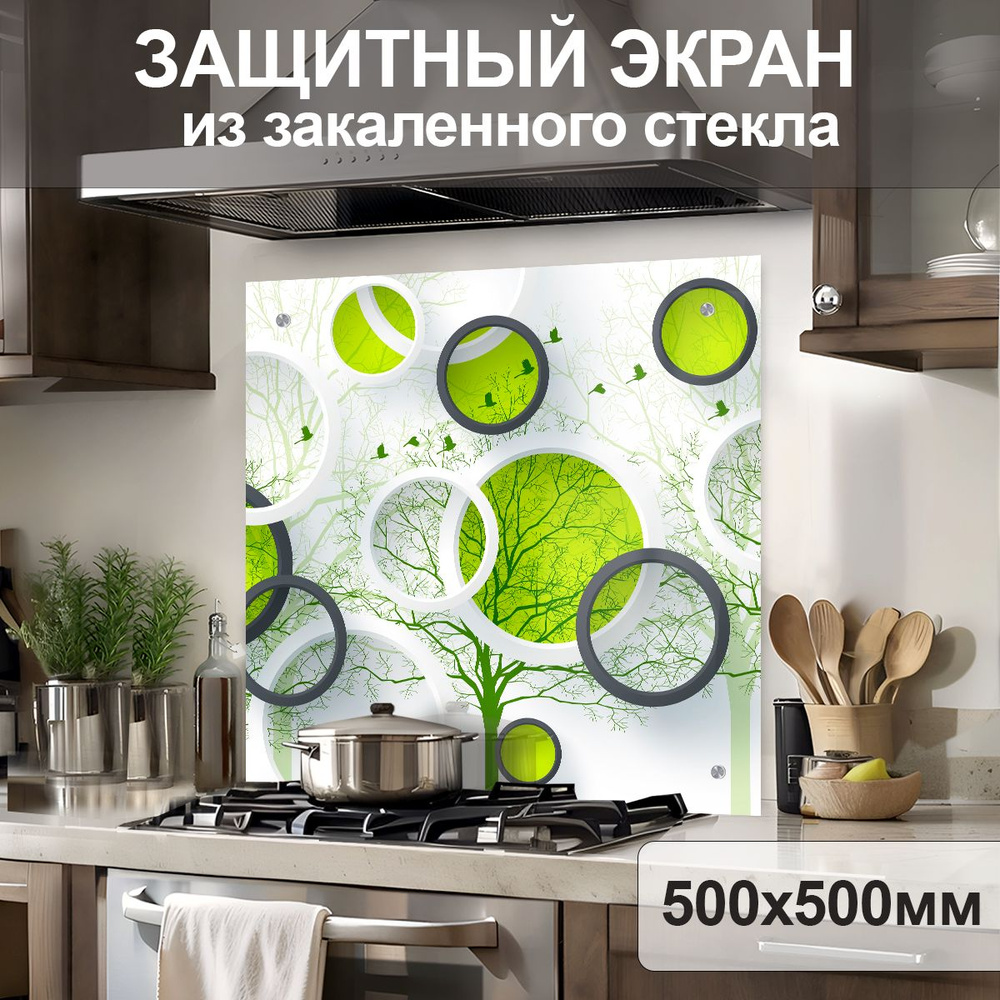 Защитный экран от брызг на плиту 500х500х4мм. Стеновая панель для кухни из закаленного стекла. Фартук #1