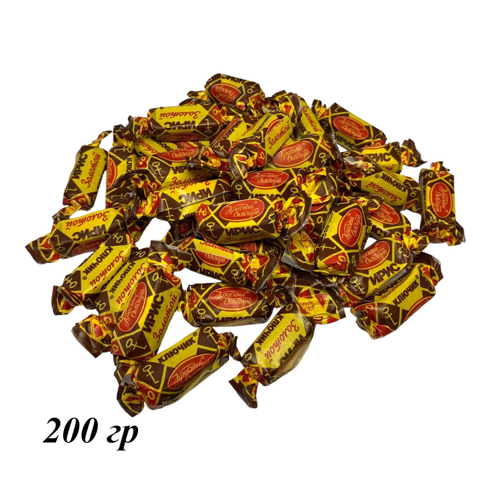 Конфеты ириски Золотой ключик 200гр Красный октябрь, создайте свой набор  #1