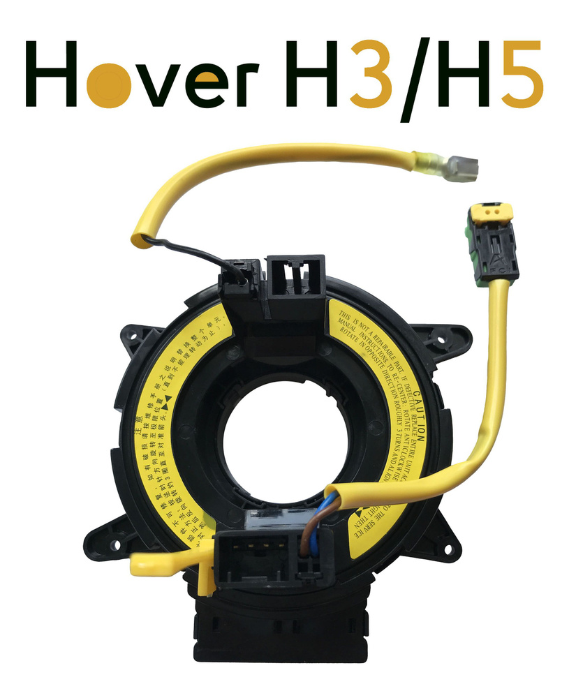 Подрулевой шлейф Great Wall Hover H3 (2010-2016) и Hover H5 (2010-2017) - 3658150K80 #1