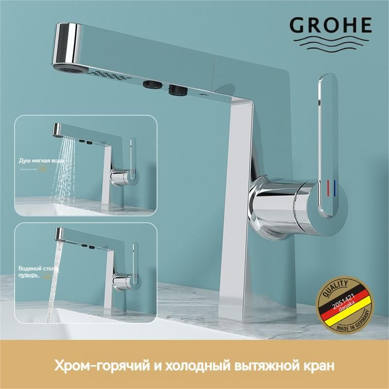 GROHE-Смеситель для раковины с цифровым дисплеем #1