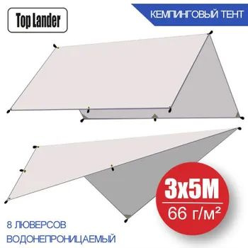 3х5 м Тент укрывной туристический, 66 г/м2 с 8 люверсами (Кемпинг, полог строительный, садовый, автомобильный #1