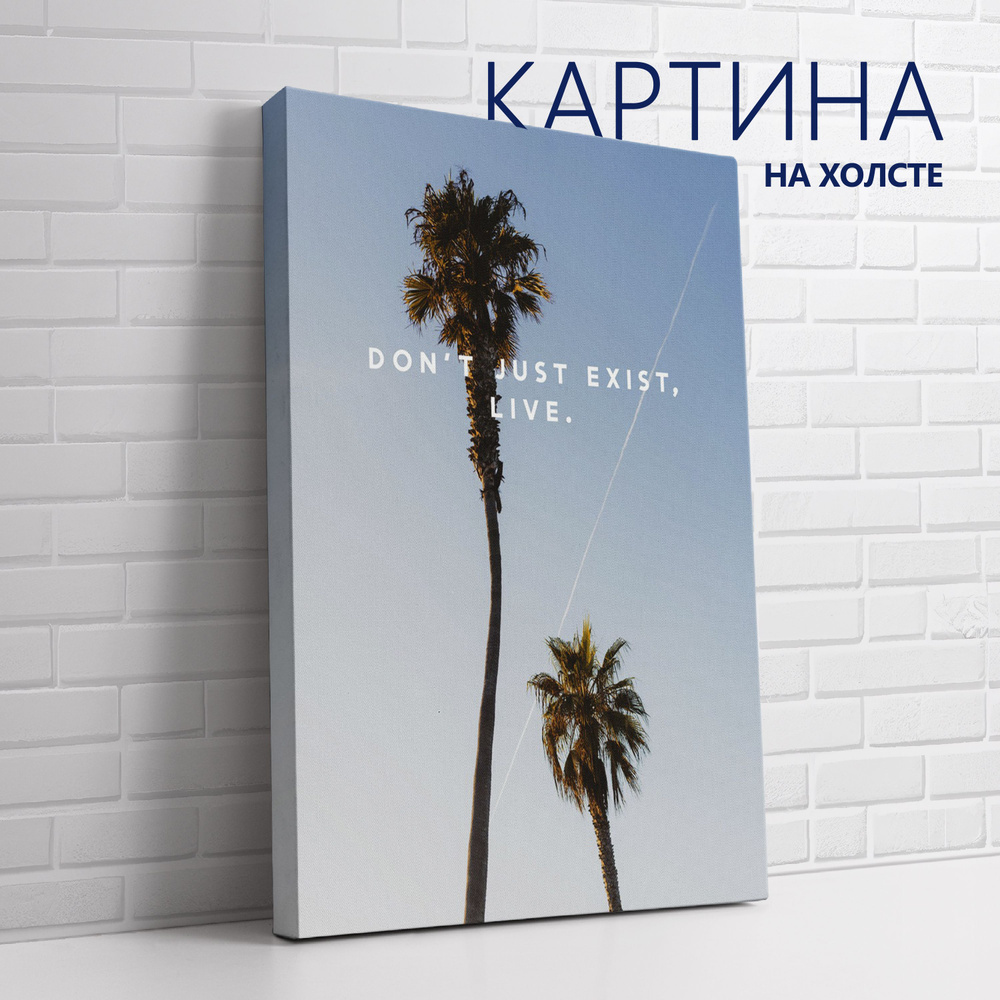 PRO Картины Картина "Цитата. Не просто существуй, живи (ENG)", 40 х 30 см  #1