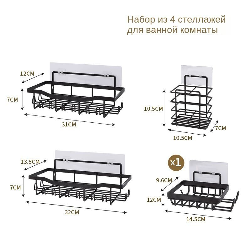 Полка на рейлинг #1