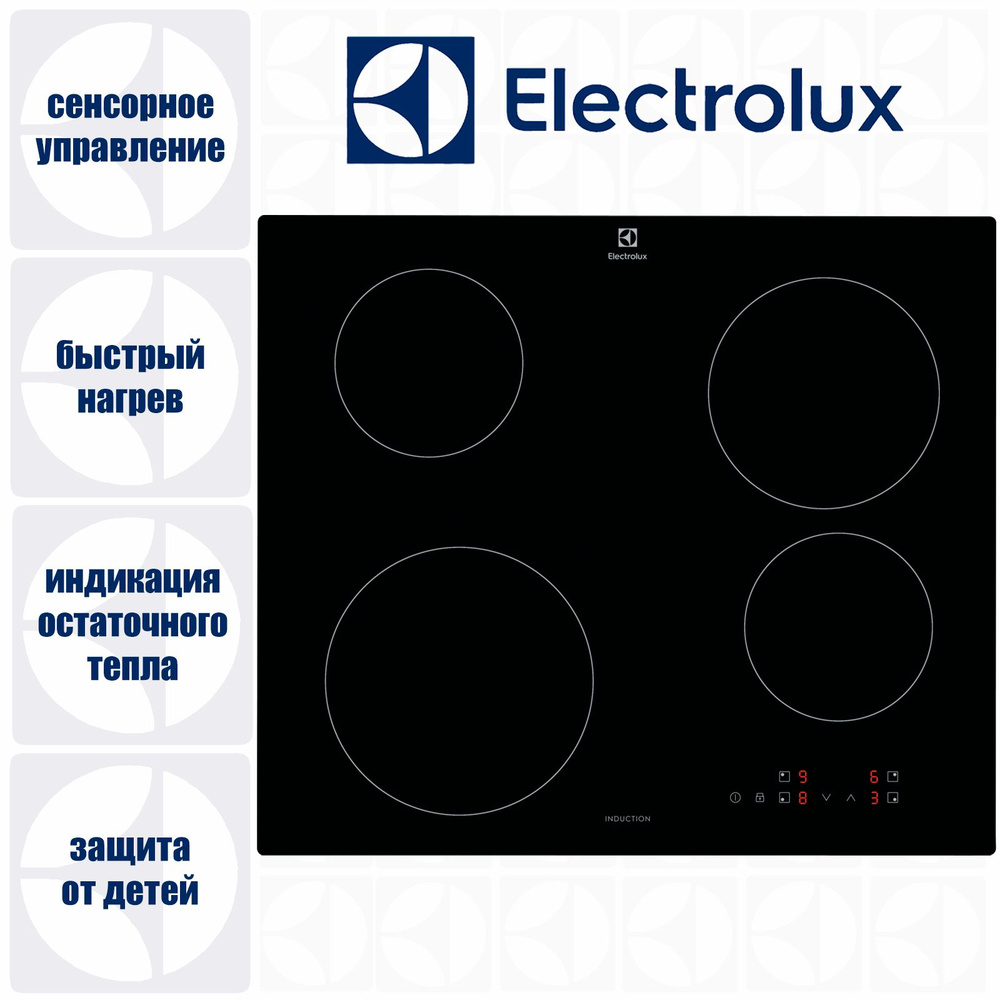 Индукционная варочная панель ELECTROLUX EIB60420CK #1